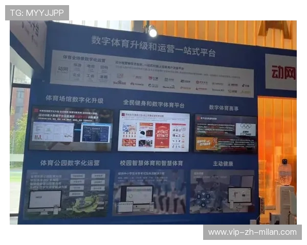 体育赛事数字化运营提高观赛互动与商业化变现